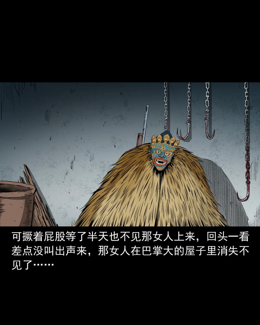 三老爷惊奇手札韩漫全集-504 山神传说四无删减无遮挡章节图片 