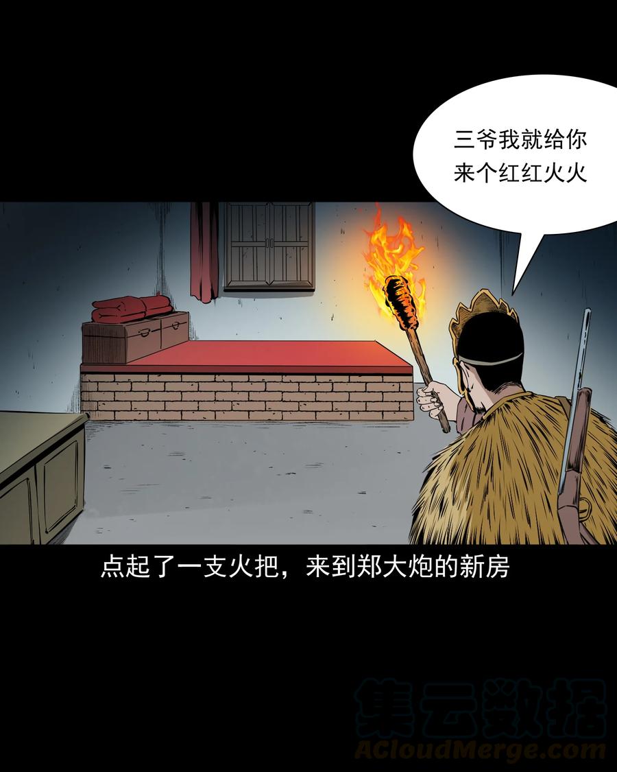 三老爷惊奇手札韩漫全集-504 山神传说四无删减无遮挡章节图片 
