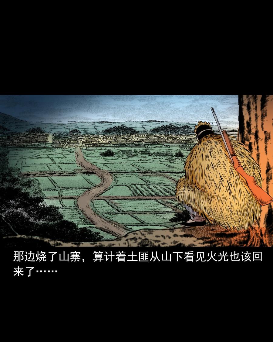三老爷惊奇手札韩漫全集-504 山神传说四无删减无遮挡章节图片 