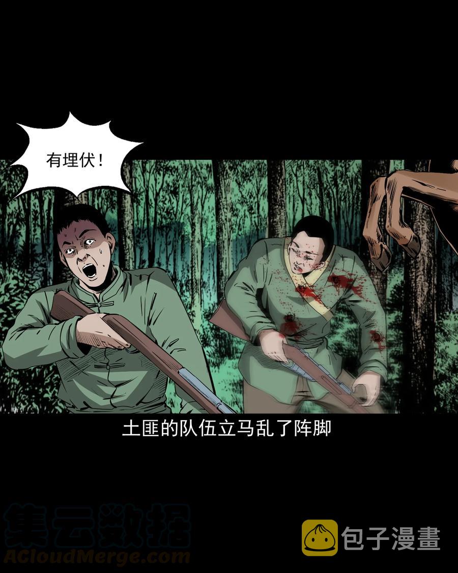 三老爷惊奇手札韩漫全集-504 山神传说四无删减无遮挡章节图片 