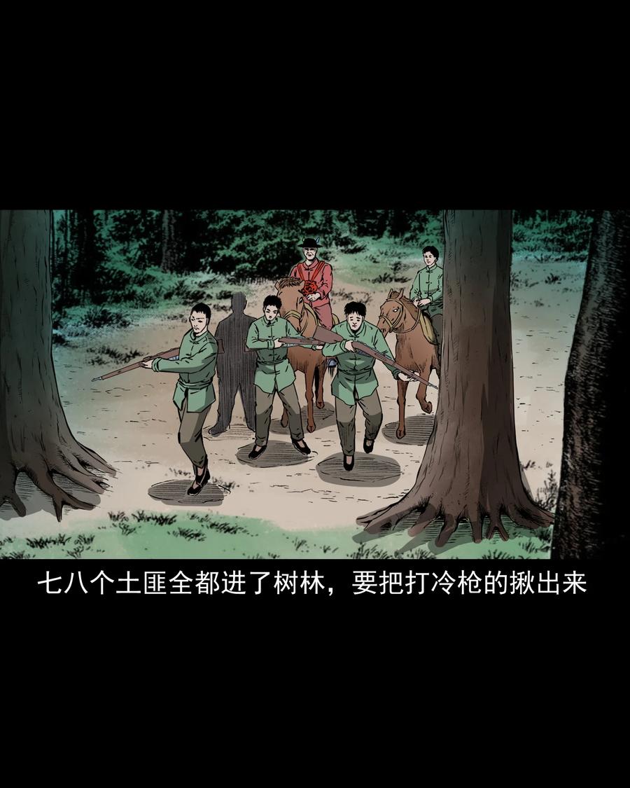 三老爷惊奇手札韩漫全集-504 山神传说四无删减无遮挡章节图片 