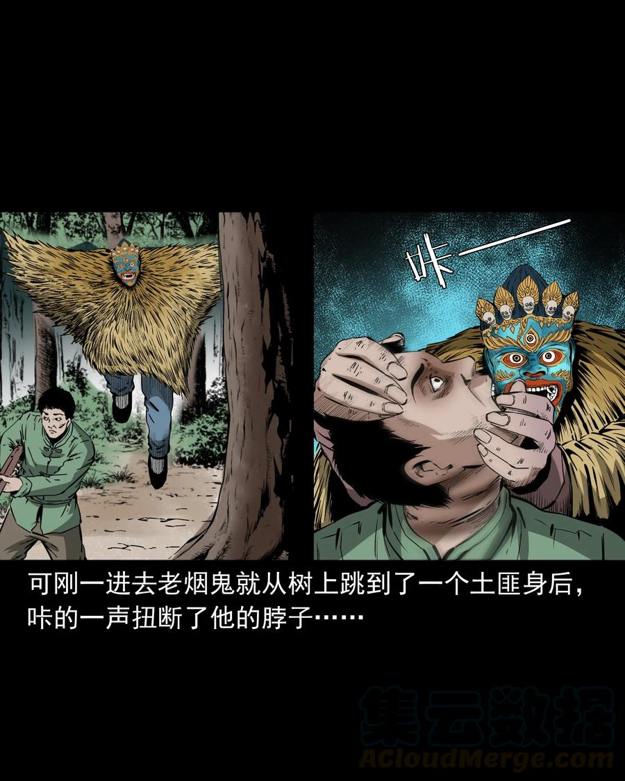 三老爷惊奇手札韩漫全集-504 山神传说四无删减无遮挡章节图片 