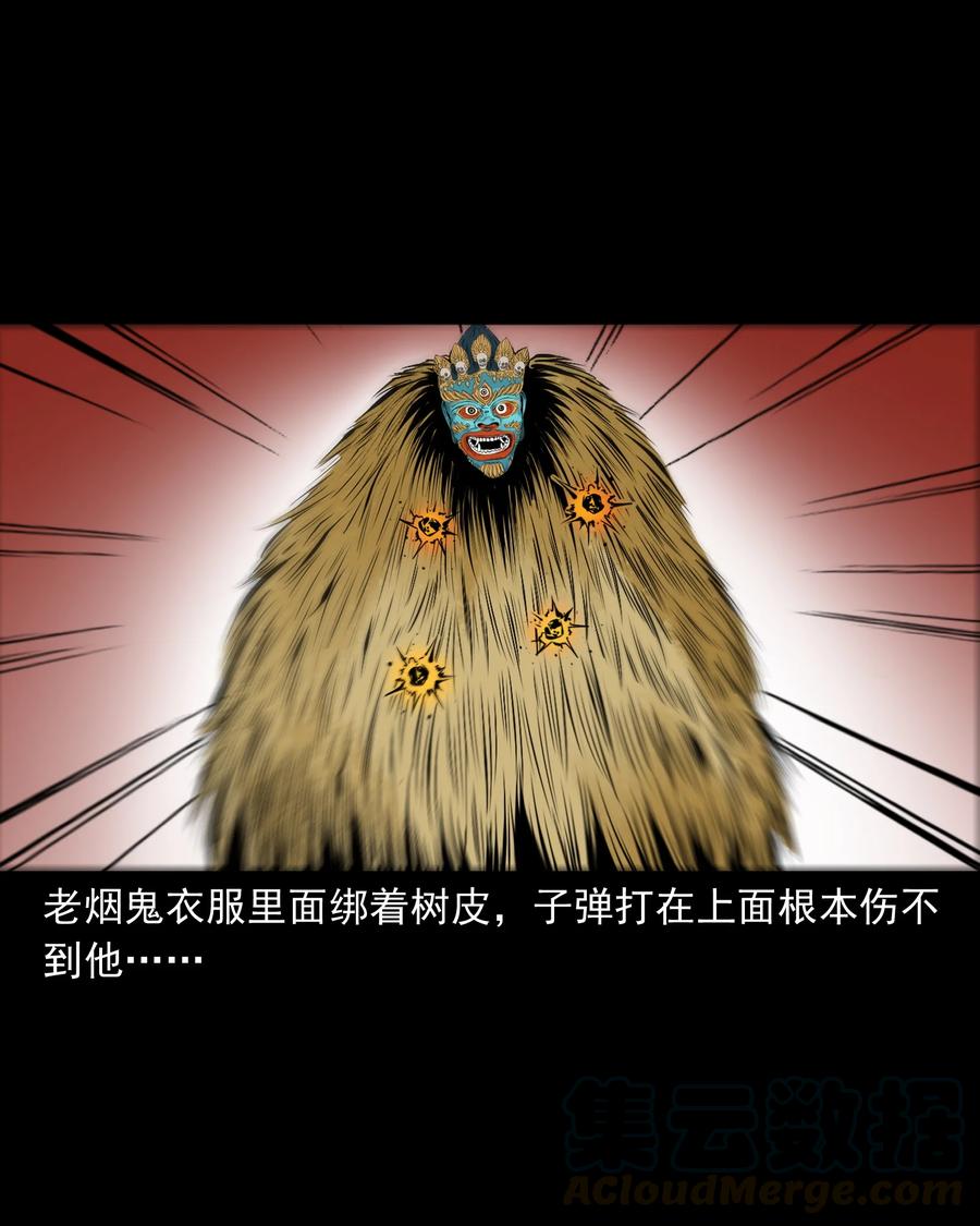 三老爷惊奇手札韩漫全集-504 山神传说四无删减无遮挡章节图片 