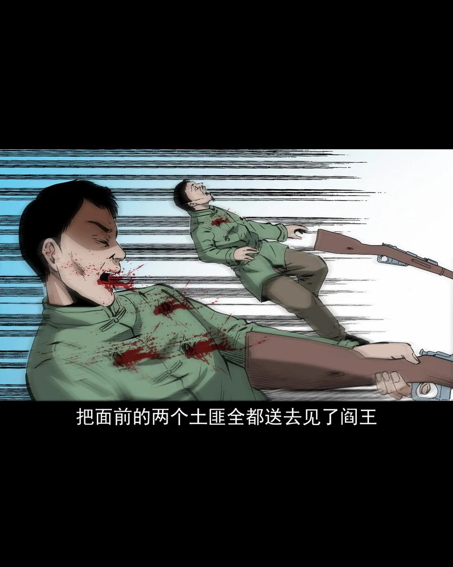 三老爷惊奇手札韩漫全集-504 山神传说四无删减无遮挡章节图片 