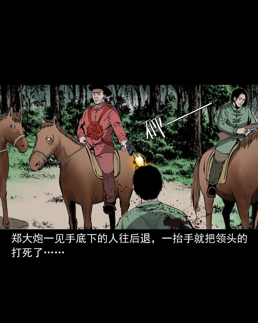 三老爷惊奇手札韩漫全集-504 山神传说四无删减无遮挡章节图片 