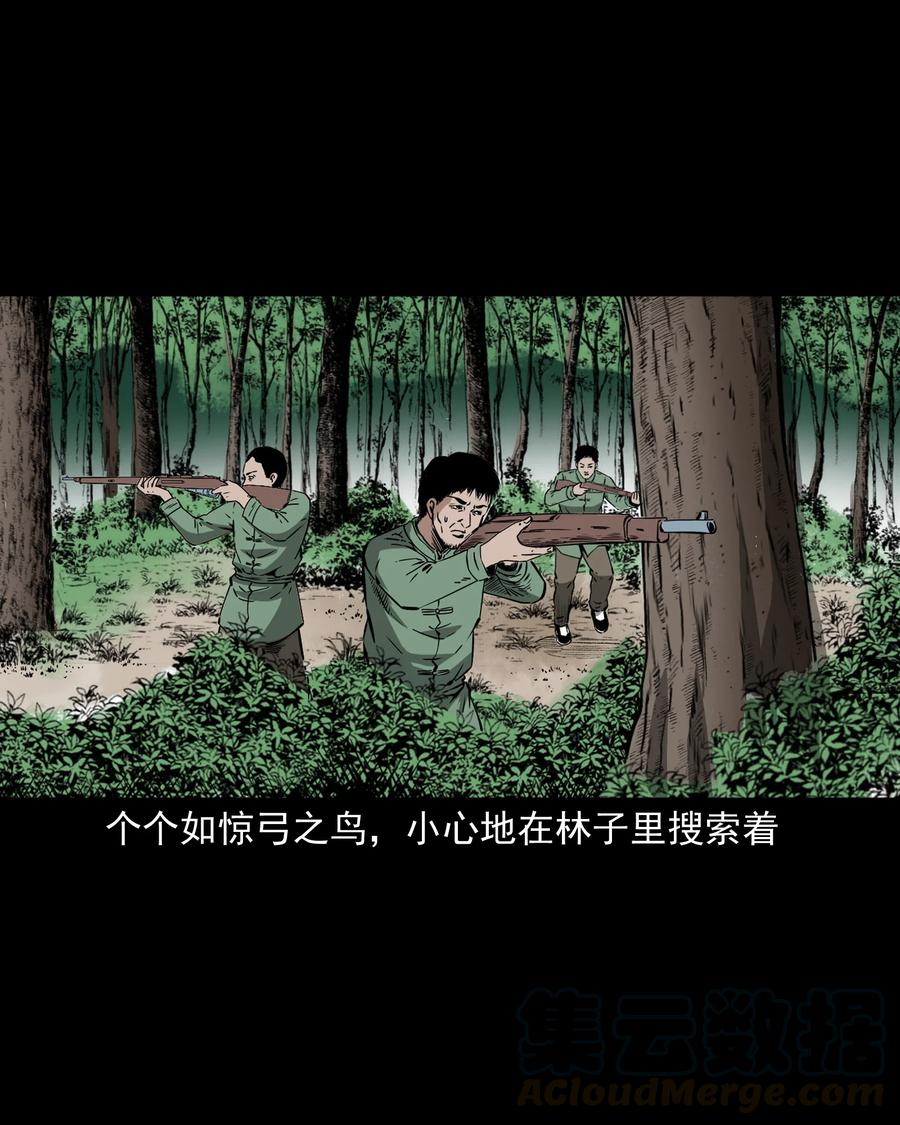 三老爷惊奇手札韩漫全集-504 山神传说四无删减无遮挡章节图片 
