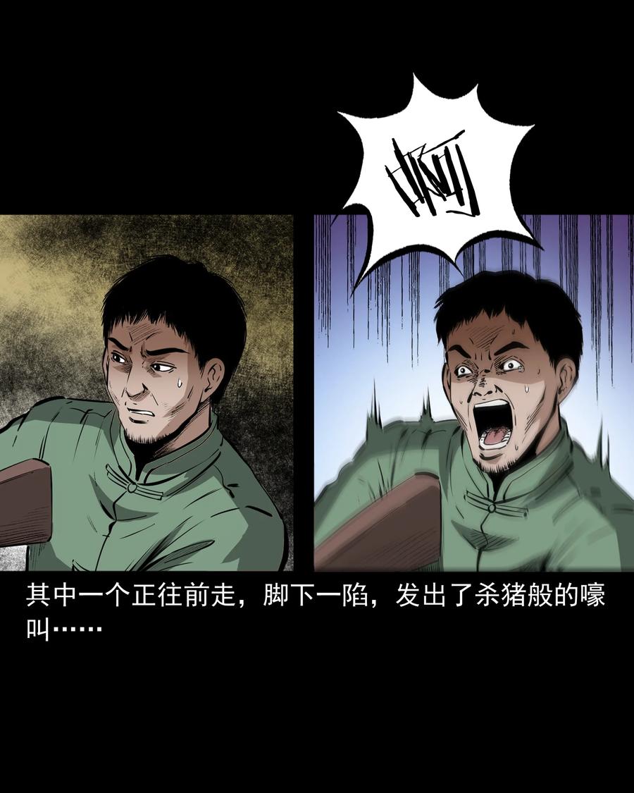 三老爷惊奇手札韩漫全集-504 山神传说四无删减无遮挡章节图片 