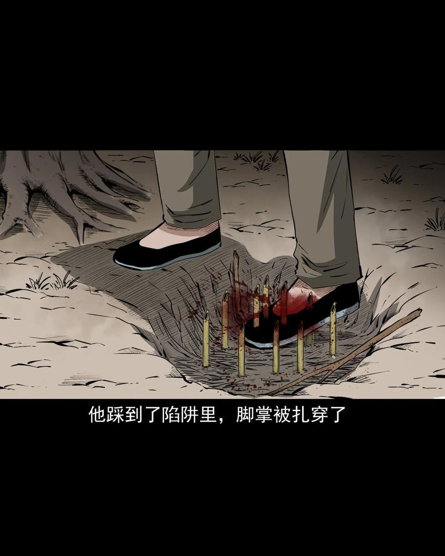 三老爷惊奇手札韩漫全集-504 山神传说四无删减无遮挡章节图片 