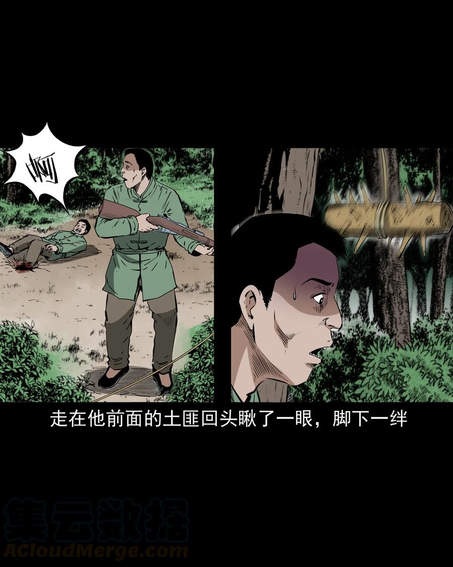 三老爷惊奇手札韩漫全集-504 山神传说四无删减无遮挡章节图片 