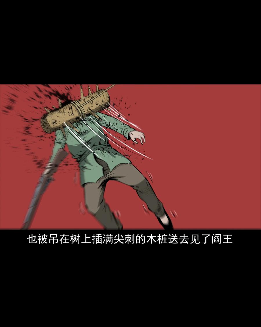 三老爷惊奇手札韩漫全集-504 山神传说四无删减无遮挡章节图片 