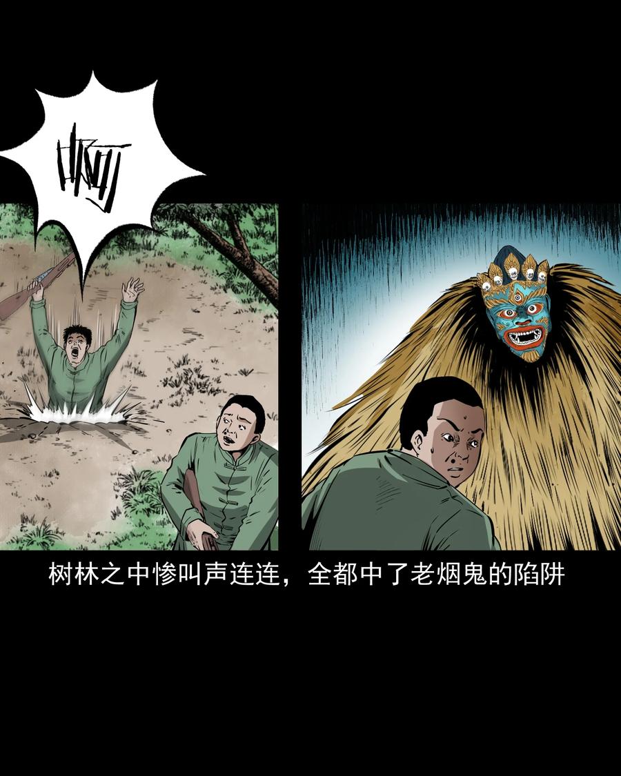 三老爷惊奇手札韩漫全集-504 山神传说四无删减无遮挡章节图片 