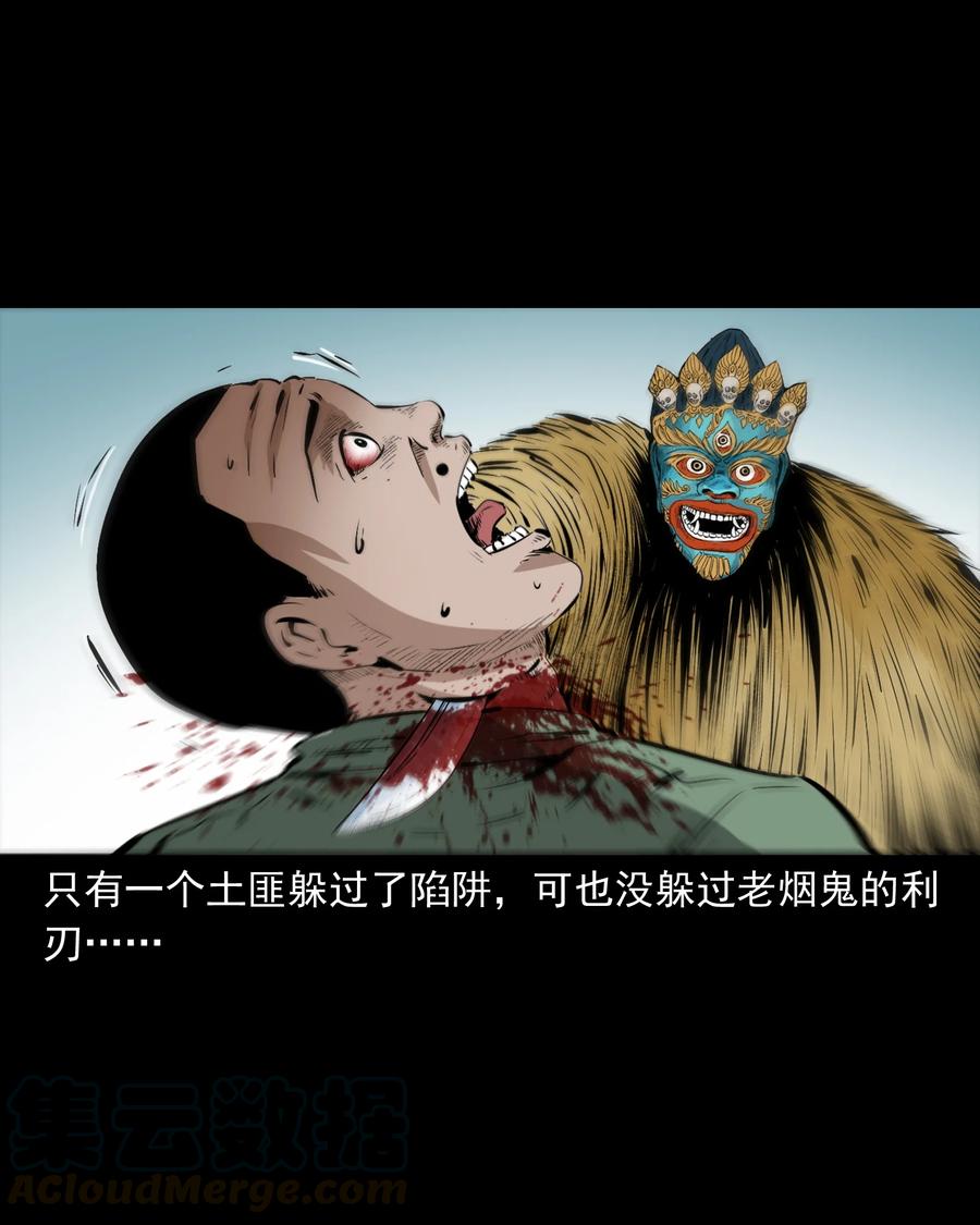三老爷惊奇手札韩漫全集-504 山神传说四无删减无遮挡章节图片 