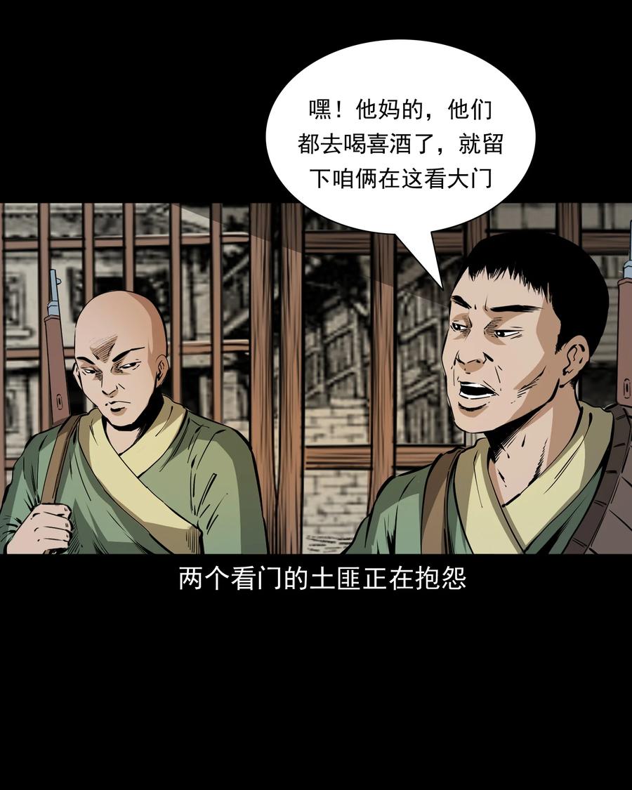 三老爷惊奇手札韩漫全集-504 山神传说四无删减无遮挡章节图片 