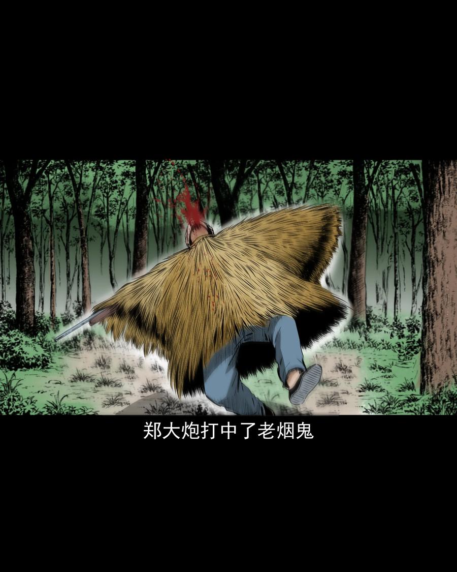 三老爷惊奇手札韩漫全集-504 山神传说四无删减无遮挡章节图片 