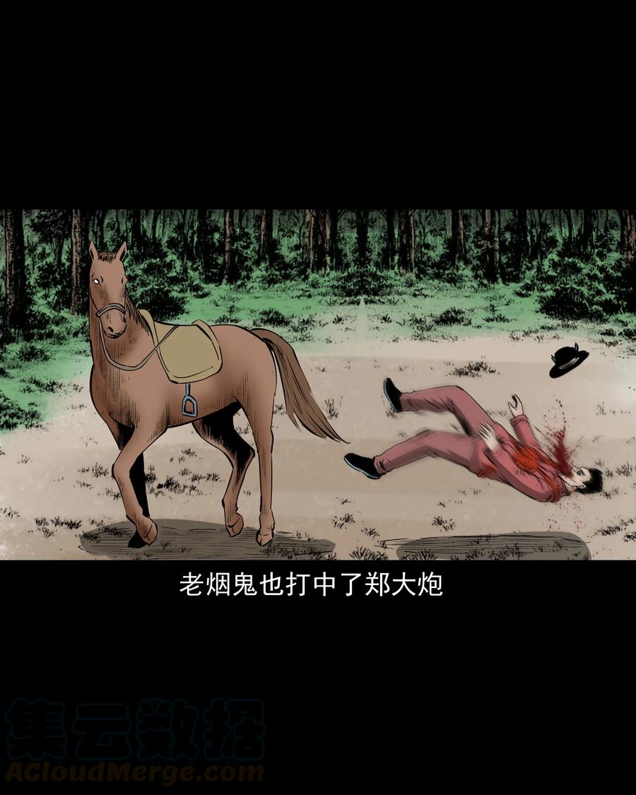 三老爷惊奇手札韩漫全集-504 山神传说四无删减无遮挡章节图片 