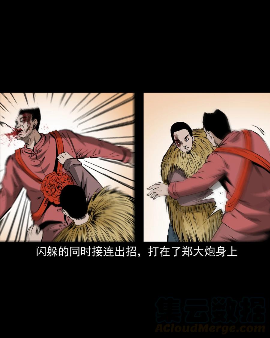 三老爷惊奇手札韩漫全集-505 山神传说五无删减无遮挡章节图片 