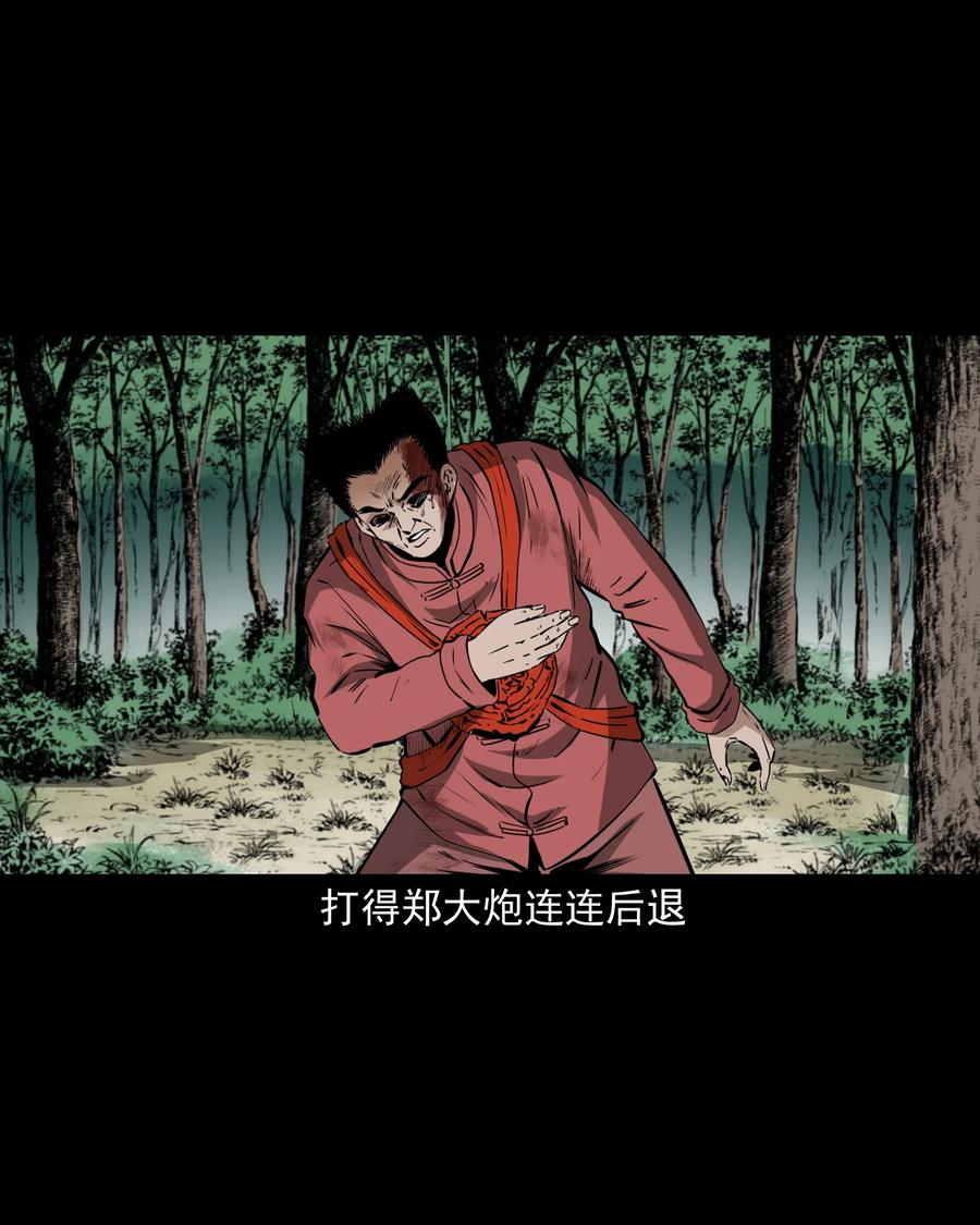 三老爷惊奇手札韩漫全集-505 山神传说五无删减无遮挡章节图片 