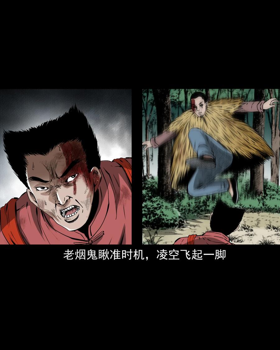 三老爷惊奇手札韩漫全集-505 山神传说五无删减无遮挡章节图片 