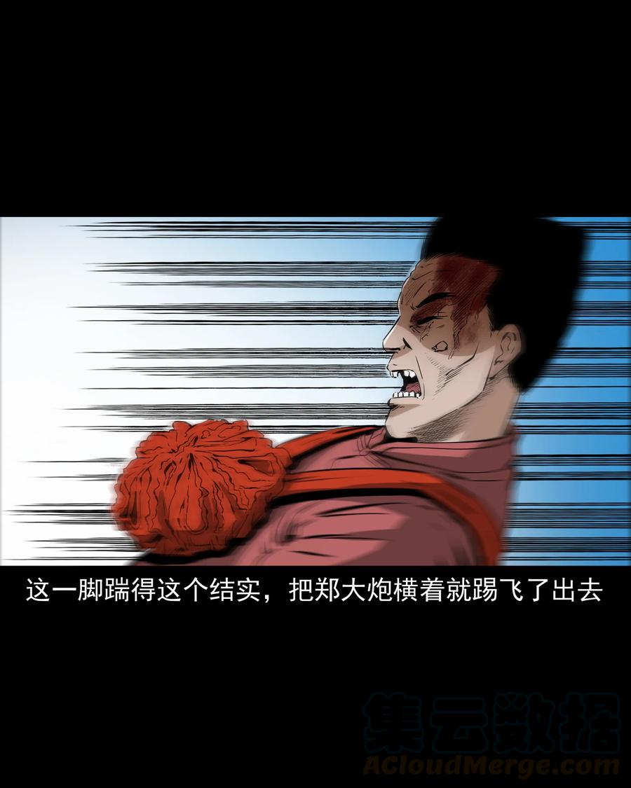 三老爷惊奇手札韩漫全集-505 山神传说五无删减无遮挡章节图片 