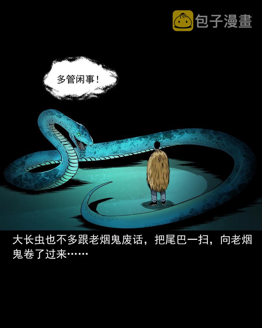 三老爷惊奇手札韩漫全集-505 山神传说五无删减无遮挡章节图片 