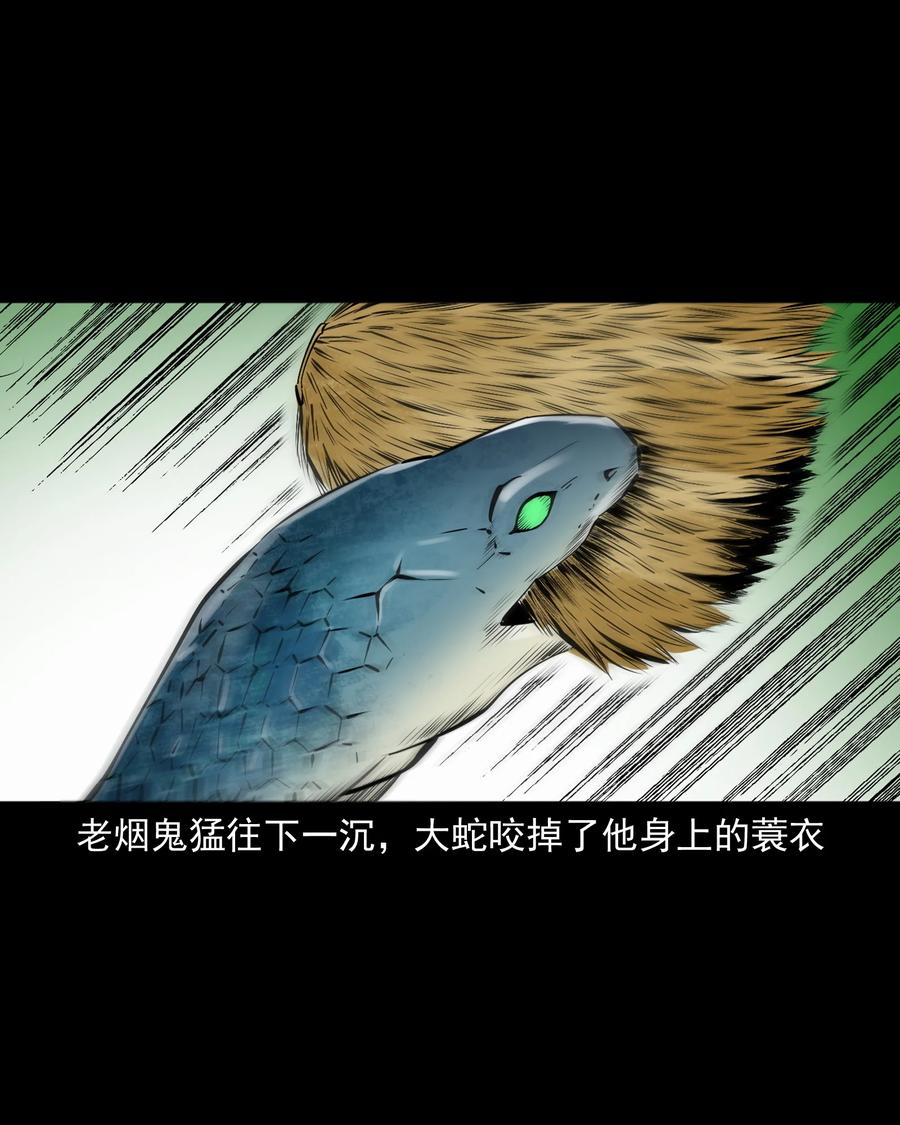 三老爷惊奇手札韩漫全集-505 山神传说五无删减无遮挡章节图片 