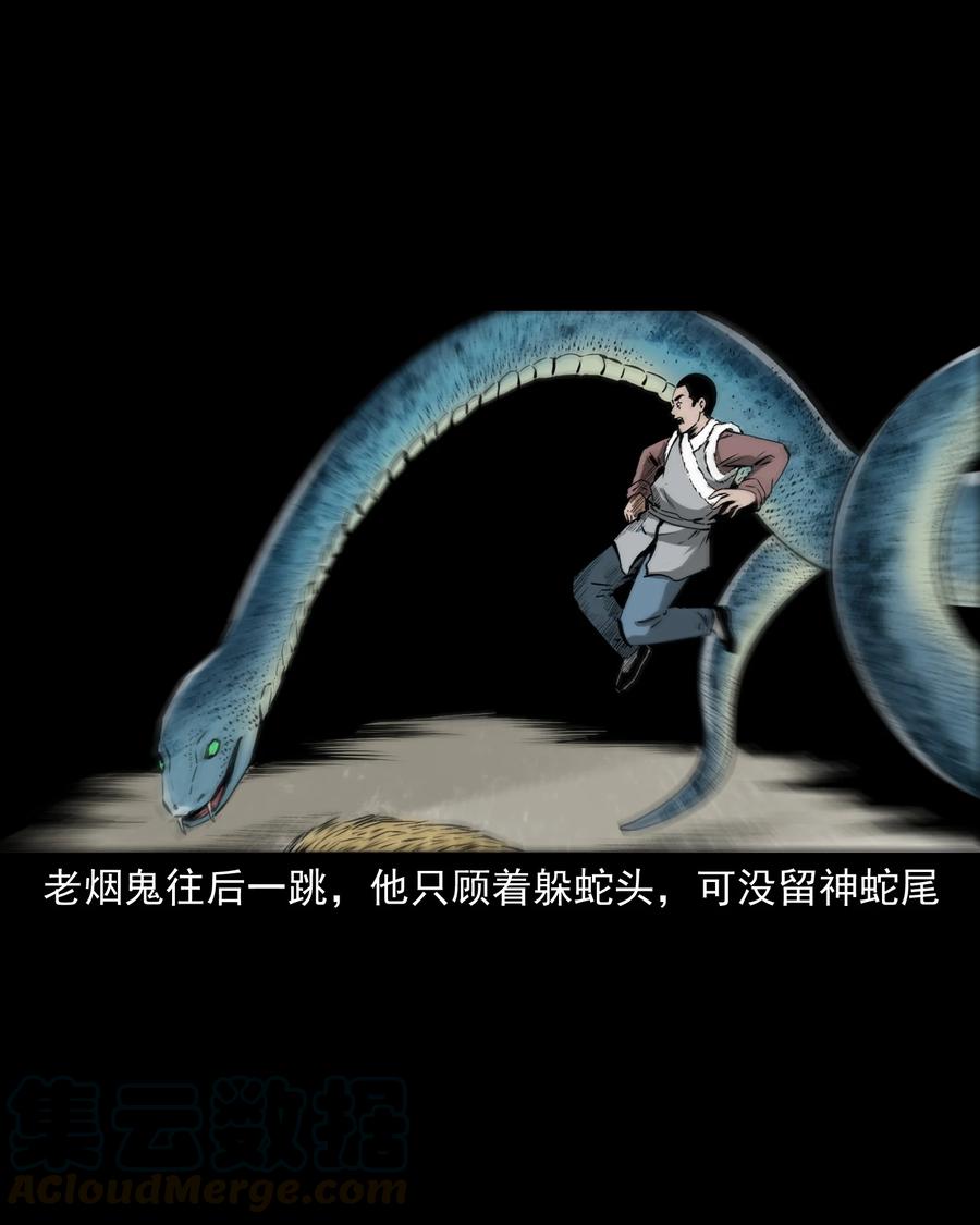 三老爷惊奇手札韩漫全集-505 山神传说五无删减无遮挡章节图片 