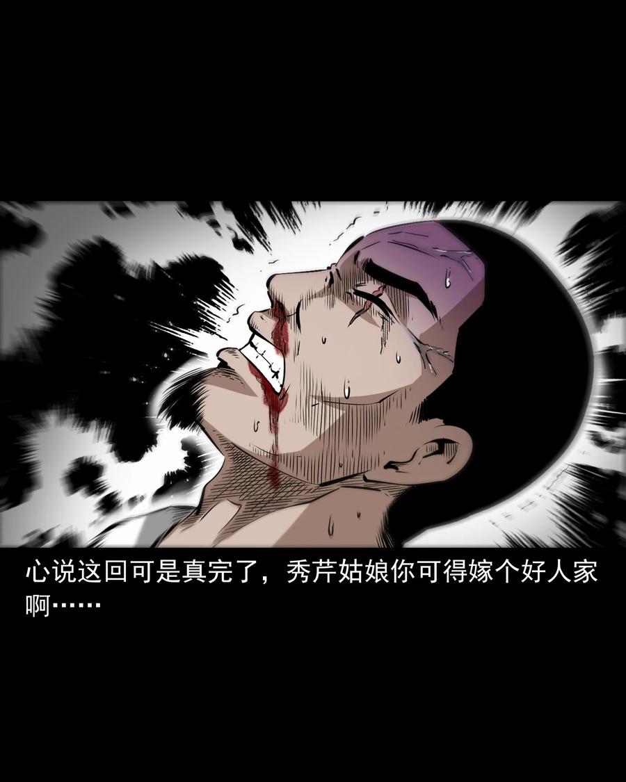 三老爷惊奇手札韩漫全集-505 山神传说五无删减无遮挡章节图片 