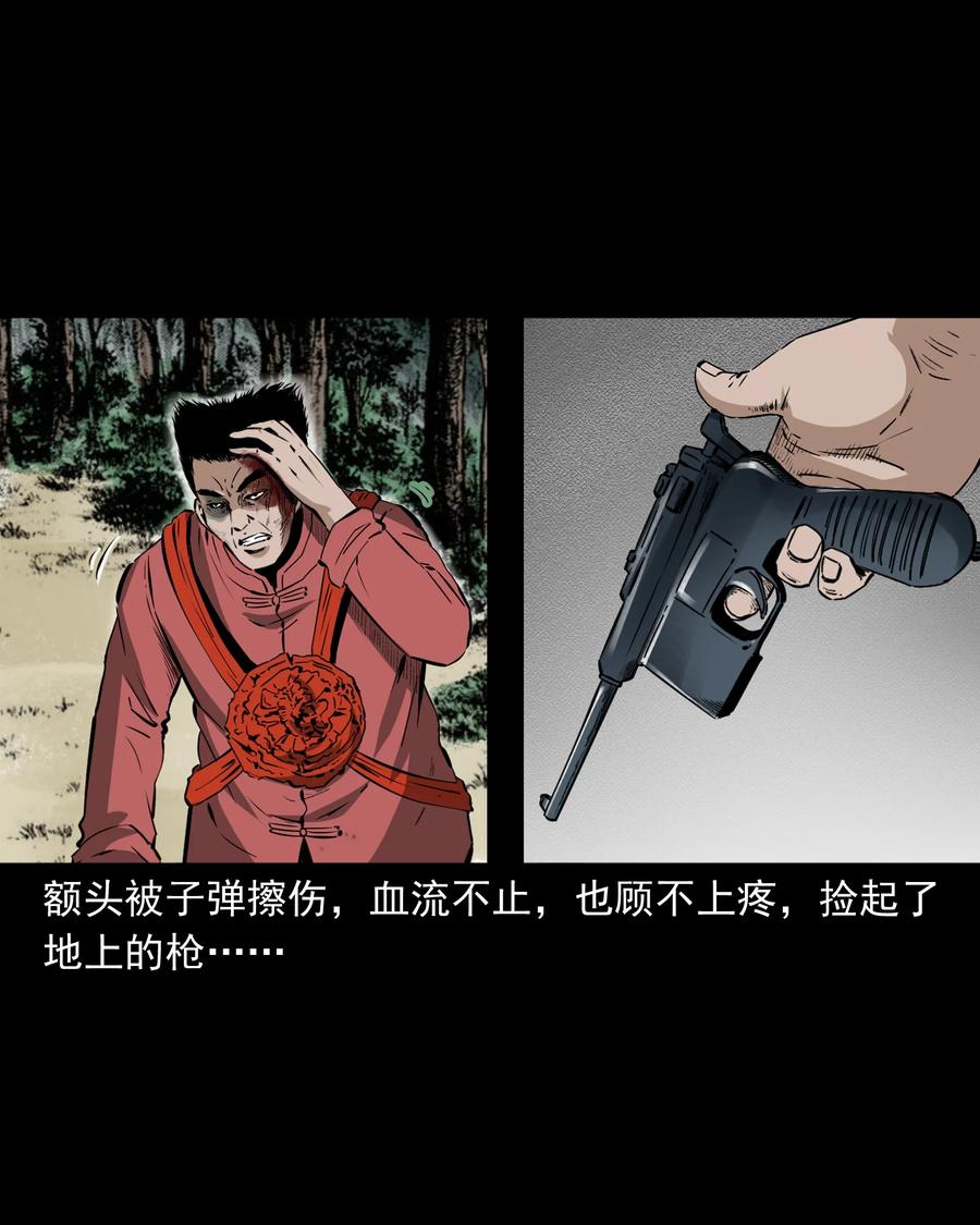 三老爷惊奇手札韩漫全集-505 山神传说五无删减无遮挡章节图片 