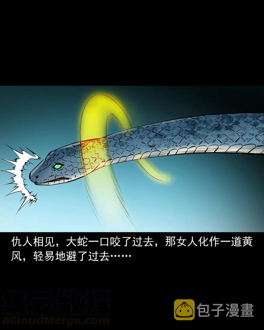 三老爷惊奇手札韩漫全集-505 山神传说五无删减无遮挡章节图片 
