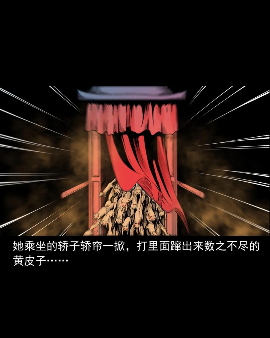 三老爷惊奇手札韩漫全集-505 山神传说五无删减无遮挡章节图片 