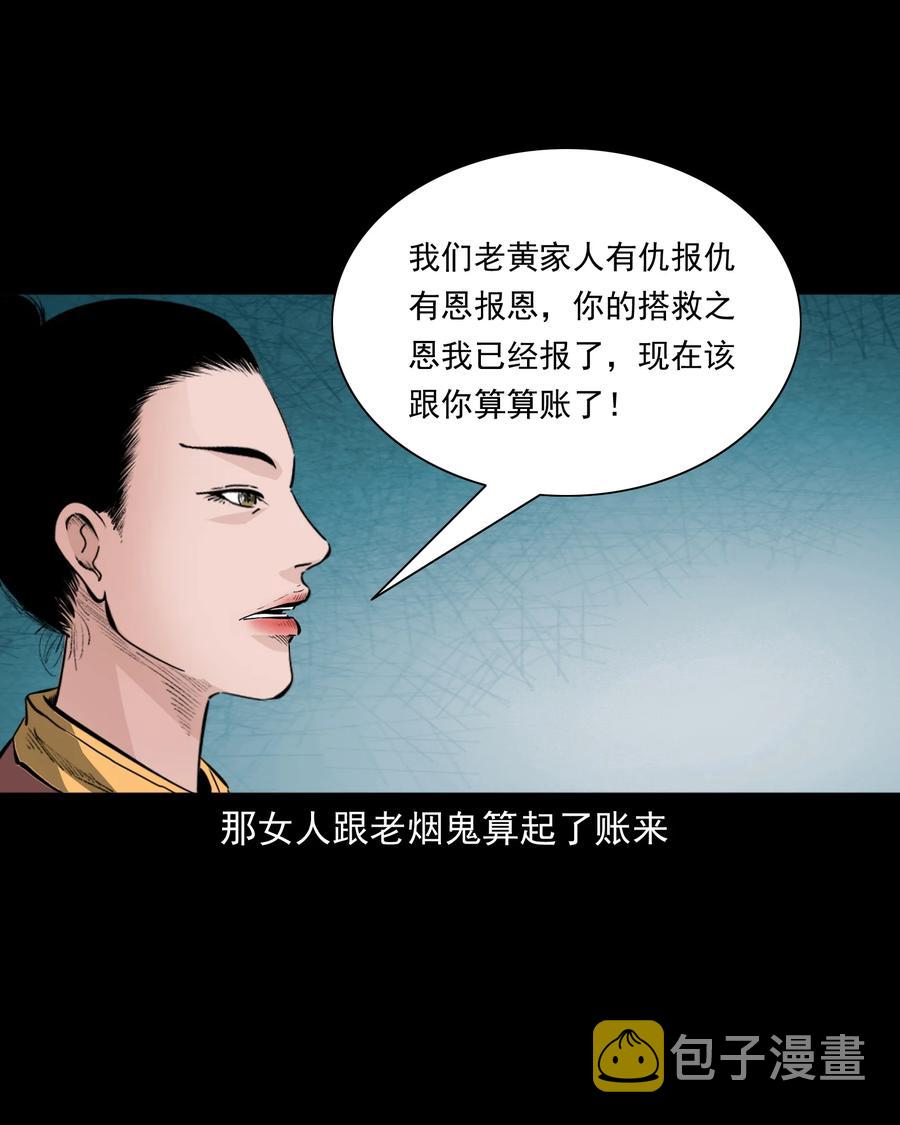 三老爷惊奇手札韩漫全集-505 山神传说五无删减无遮挡章节图片 