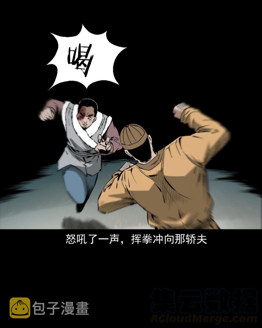 三老爷惊奇手札韩漫全集-505 山神传说五无删减无遮挡章节图片 