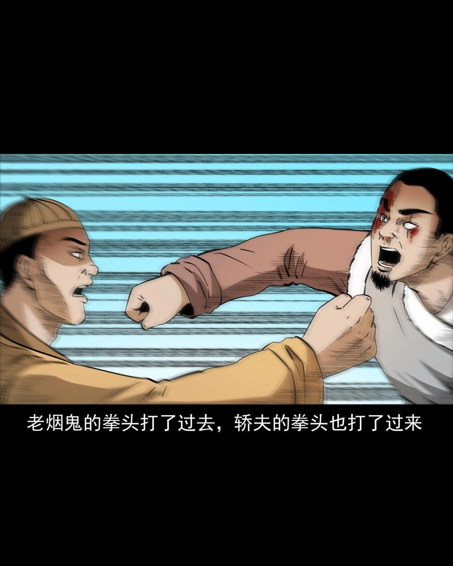 三老爷惊奇手札韩漫全集-505 山神传说五无删减无遮挡章节图片 