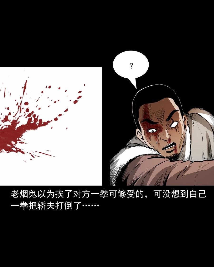 三老爷惊奇手札韩漫全集-505 山神传说五无删减无遮挡章节图片 