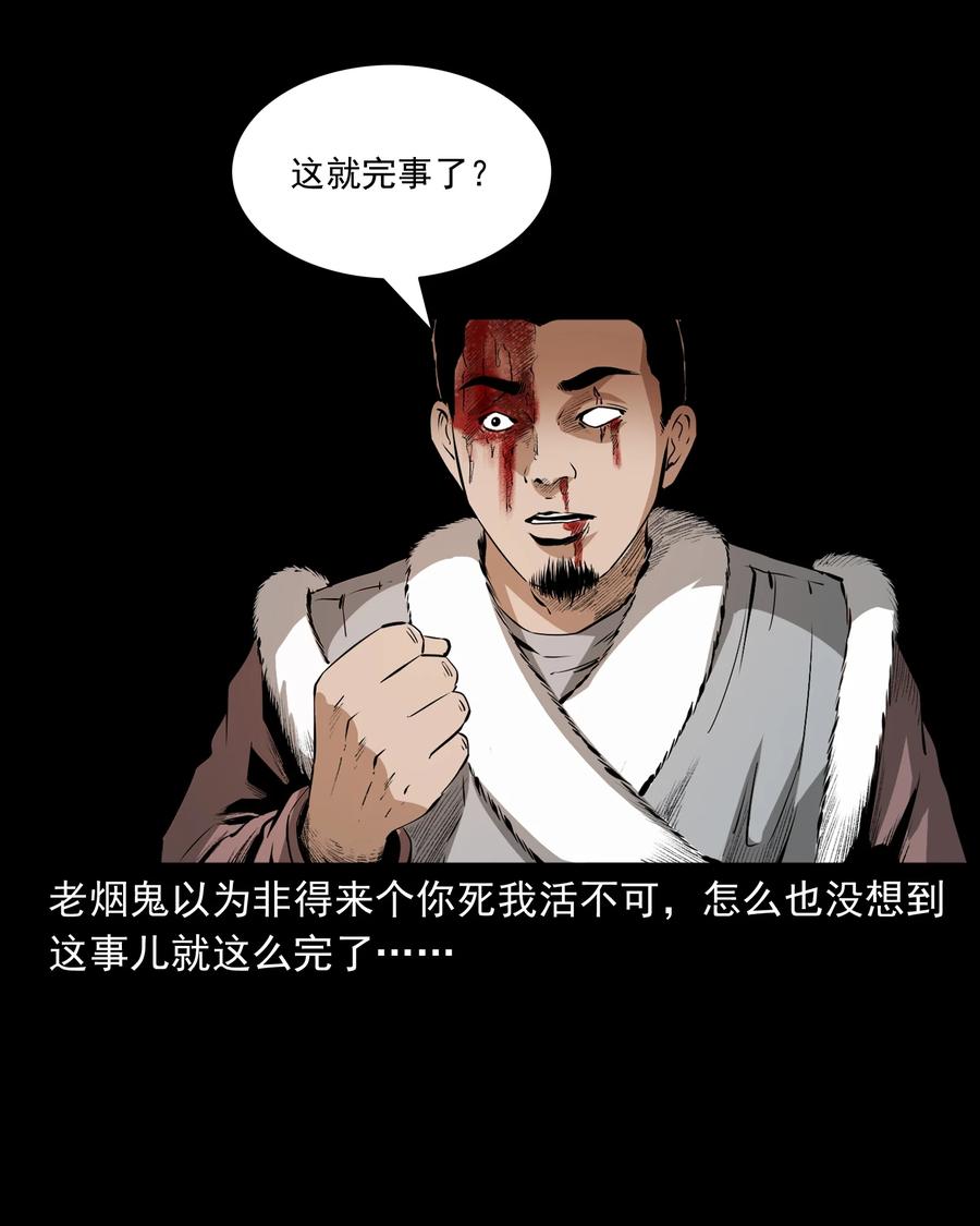 三老爷惊奇手札韩漫全集-505 山神传说五无删减无遮挡章节图片 