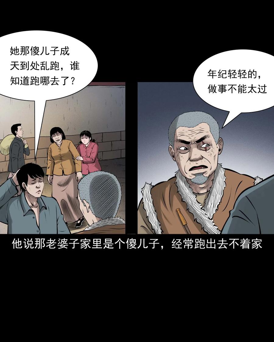 三老爷惊奇手札韩漫全集-506 老烟鬼89无删减无遮挡章节图片 