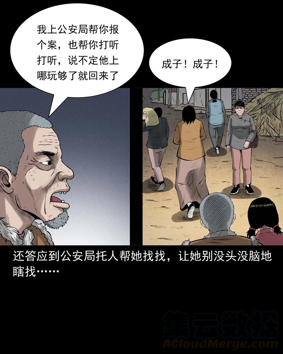 三老爷惊奇手札韩漫全集-506 老烟鬼89无删减无遮挡章节图片 