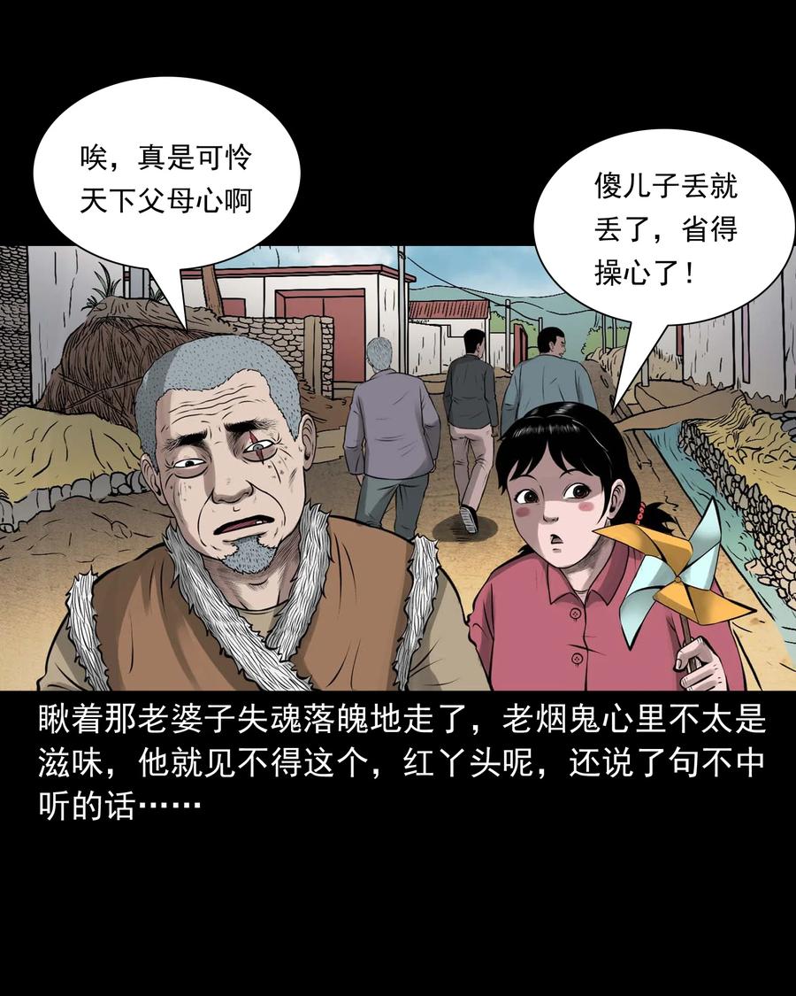 三老爷惊奇手札韩漫全集-506 老烟鬼89无删减无遮挡章节图片 