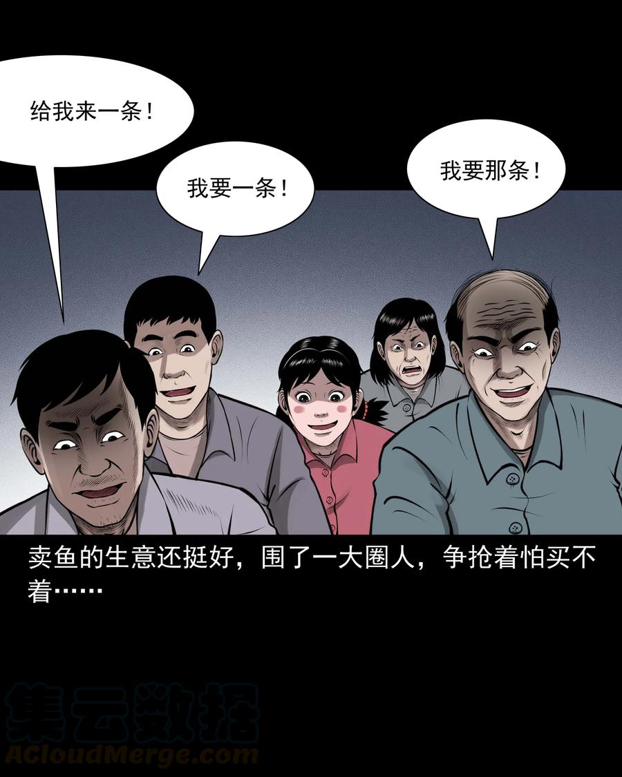 三老爷惊奇手札韩漫全集-506 老烟鬼89无删减无遮挡章节图片 