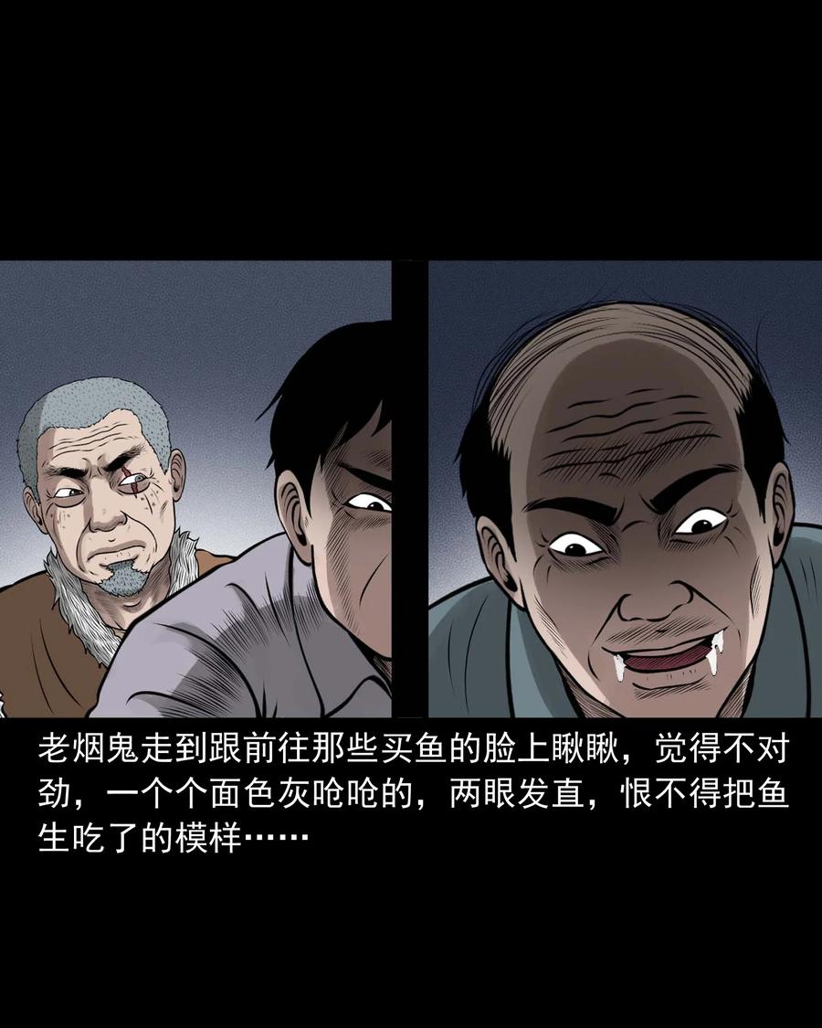 三老爷惊奇手札韩漫全集-506 老烟鬼89无删减无遮挡章节图片 