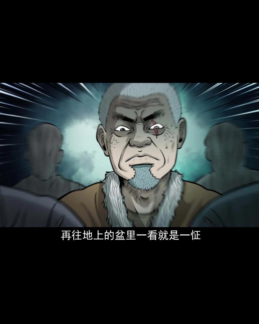 三老爷惊奇手札韩漫全集-506 老烟鬼89无删减无遮挡章节图片 