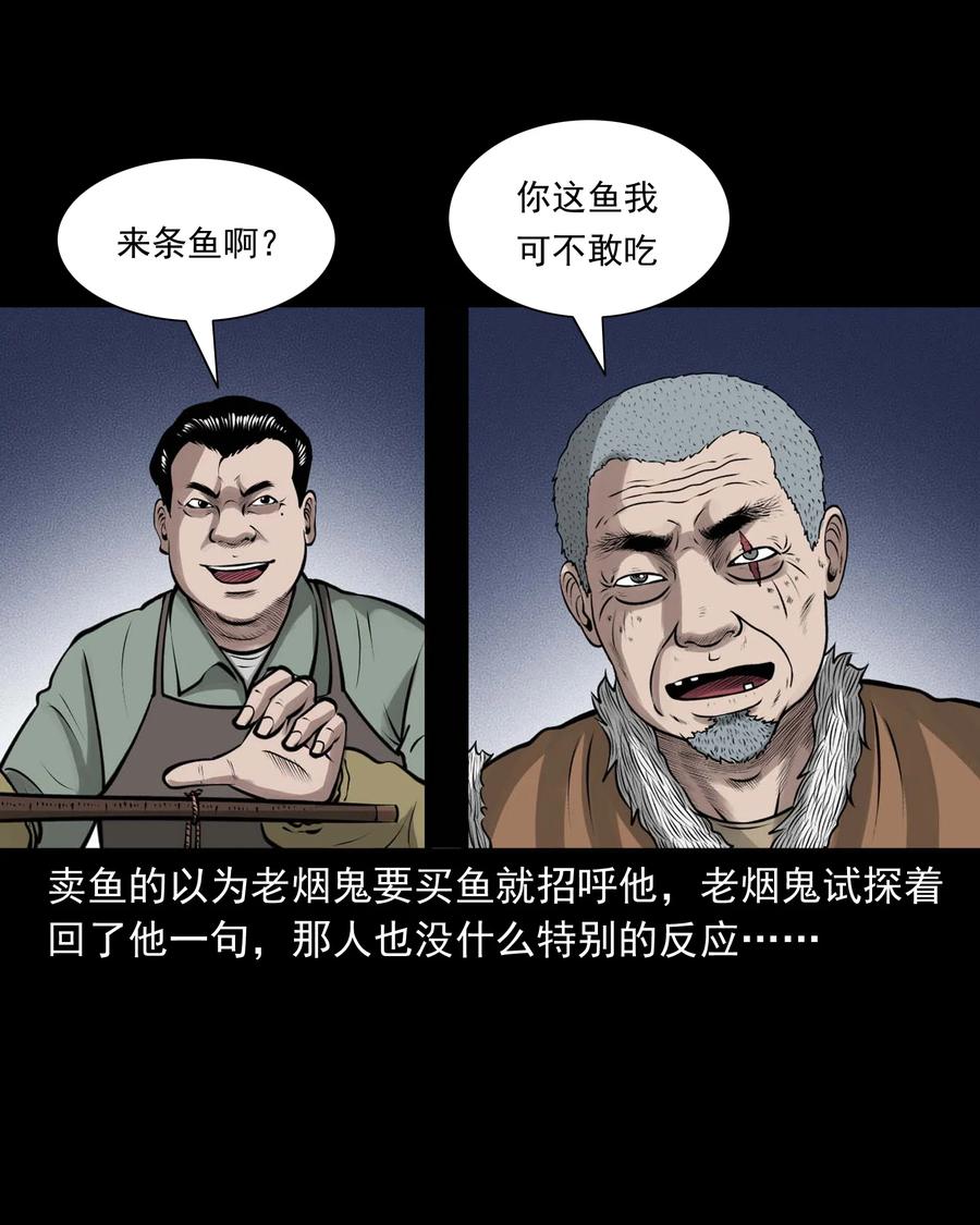 三老爷惊奇手札韩漫全集-506 老烟鬼89无删减无遮挡章节图片 