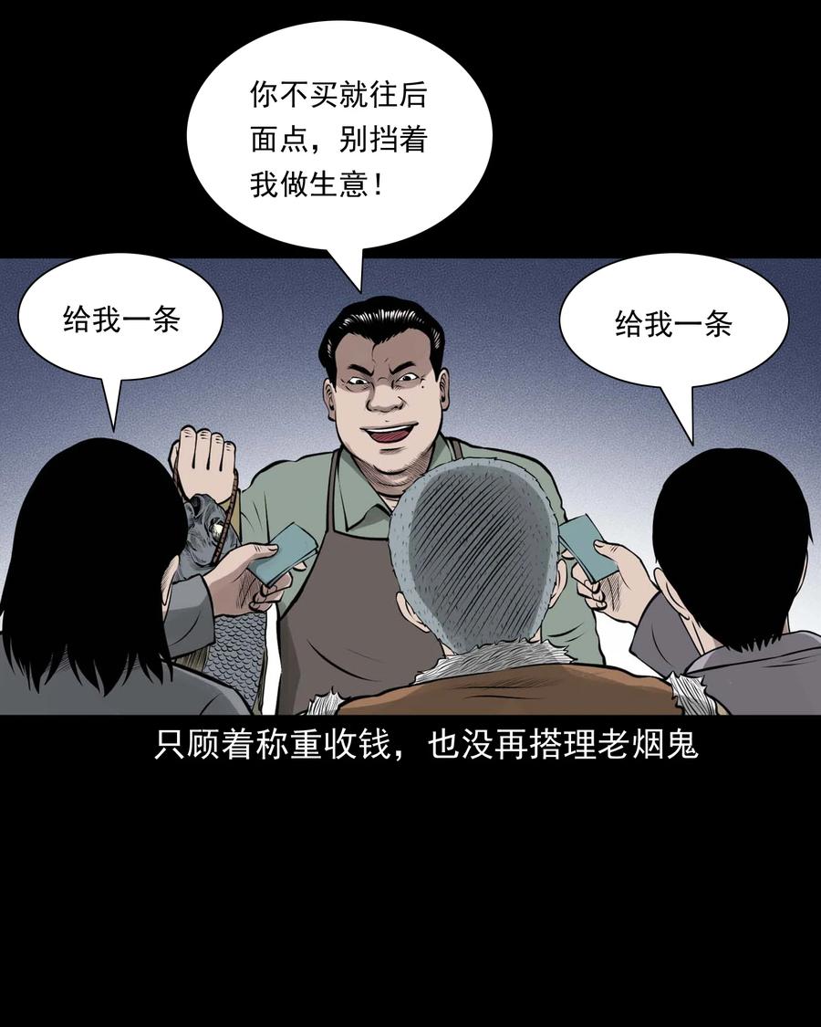 三老爷惊奇手札韩漫全集-506 老烟鬼89无删减无遮挡章节图片 