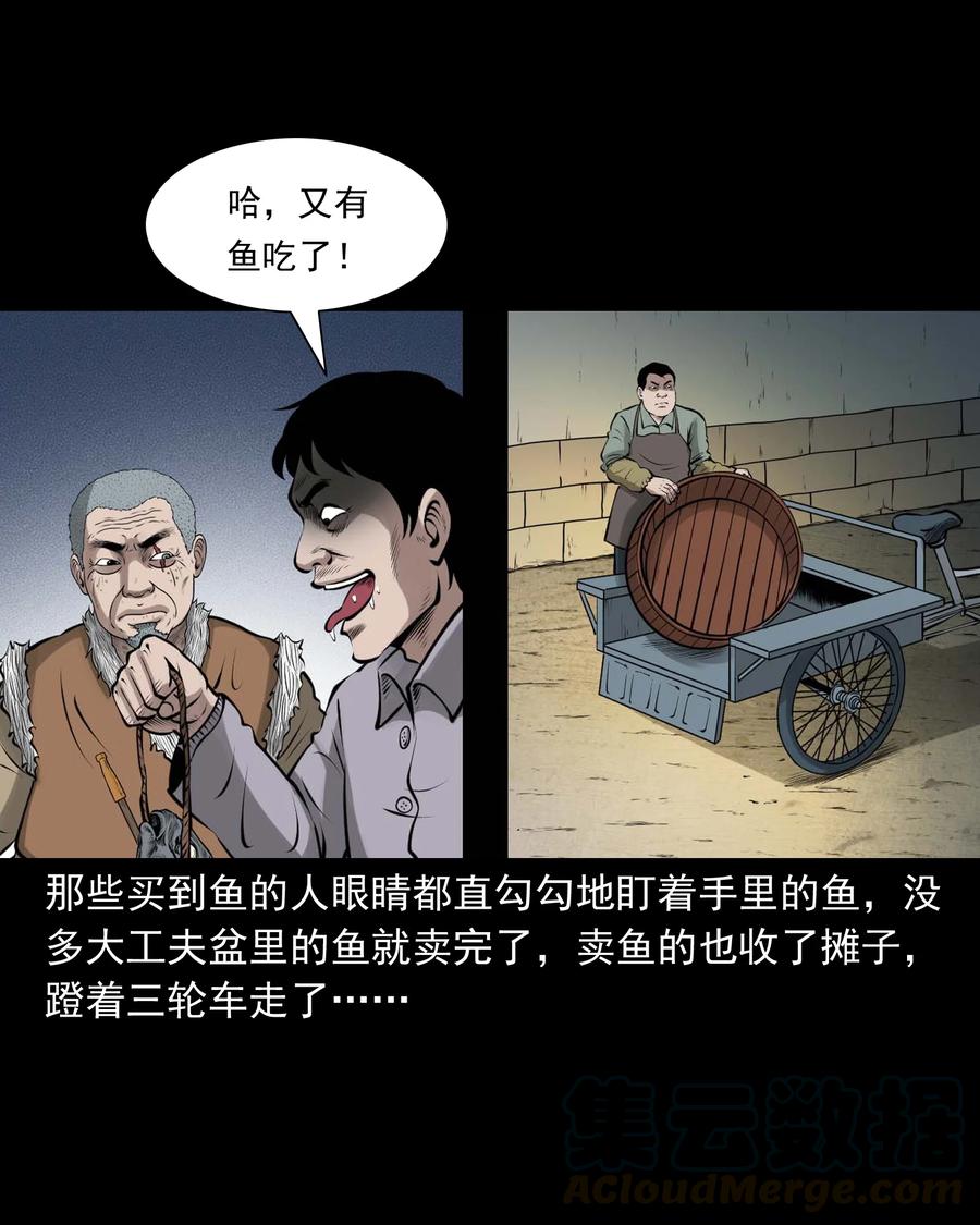 三老爷惊奇手札韩漫全集-506 老烟鬼89无删减无遮挡章节图片 