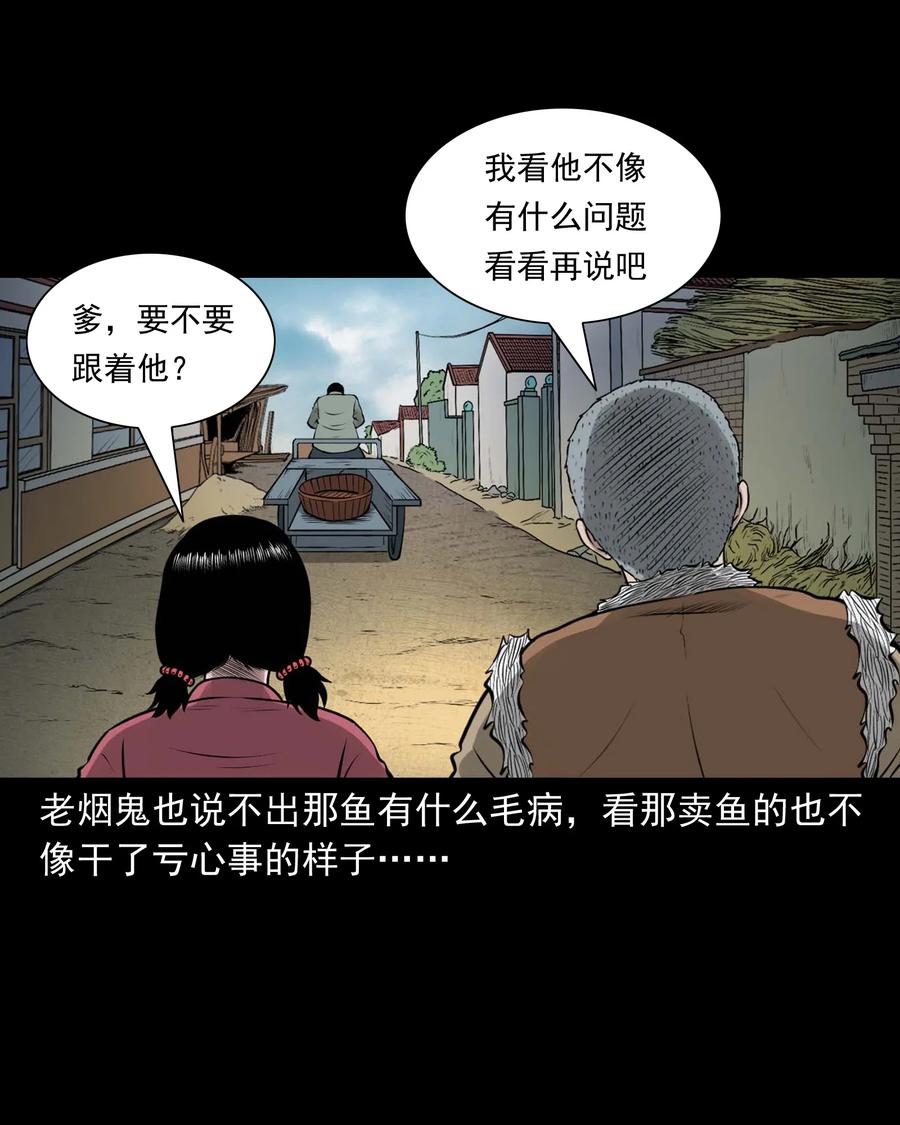 三老爷惊奇手札韩漫全集-506 老烟鬼89无删减无遮挡章节图片 