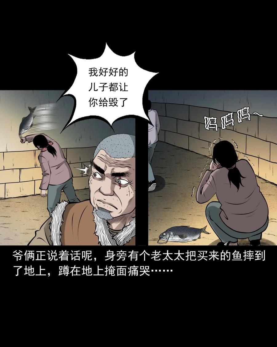 三老爷惊奇手札韩漫全集-506 老烟鬼89无删减无遮挡章节图片 