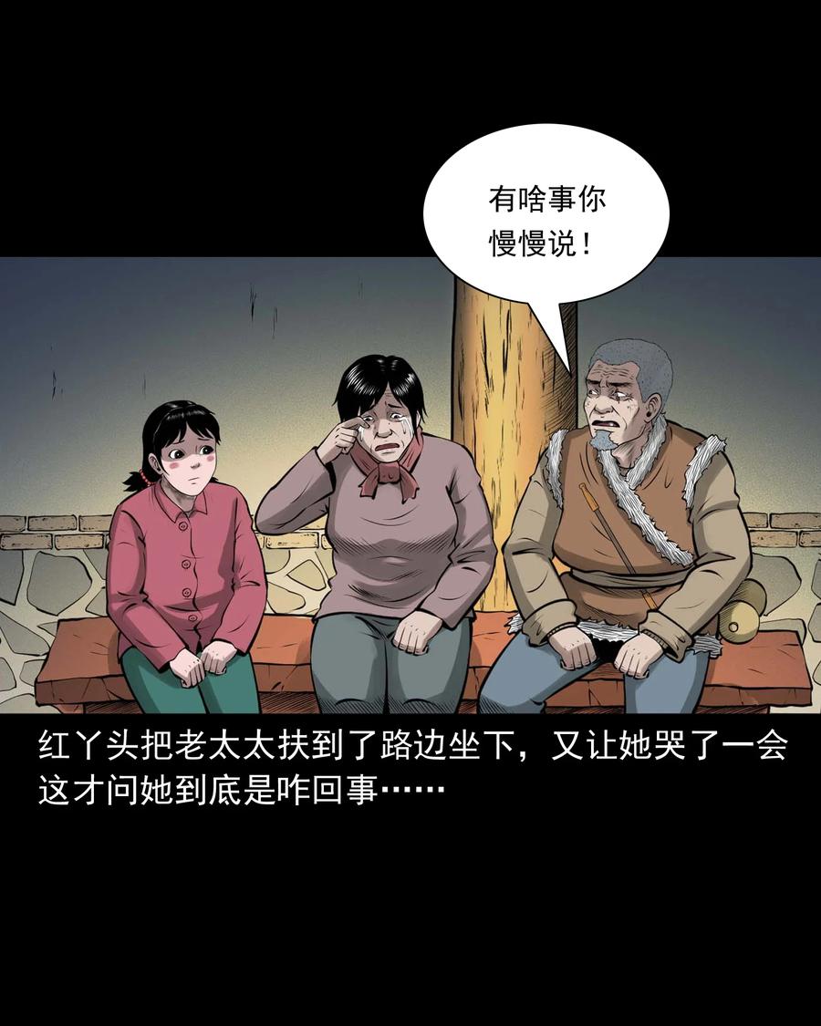 三老爷惊奇手札韩漫全集-506 老烟鬼89无删减无遮挡章节图片 
