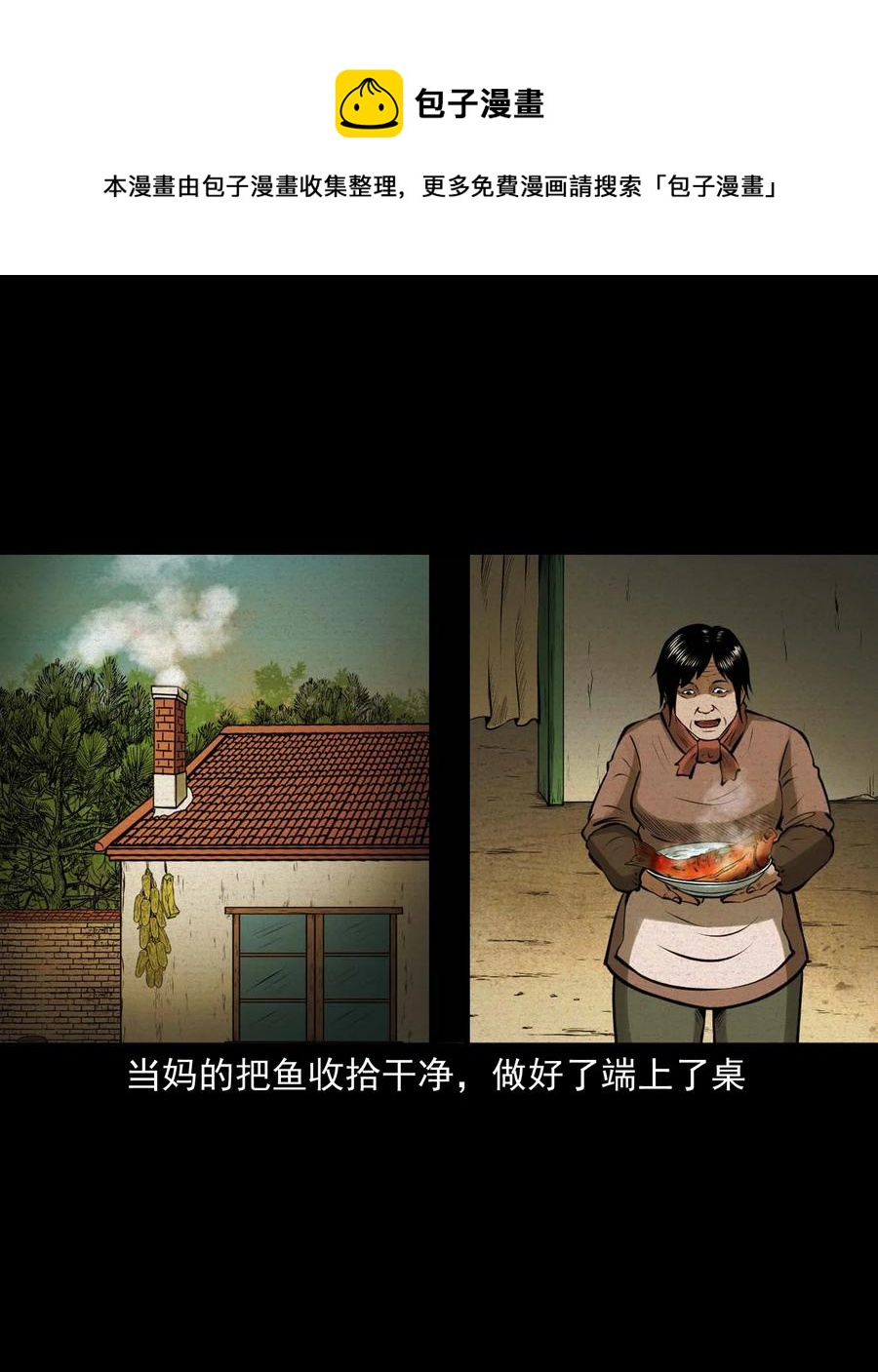 三老爷惊奇手札韩漫全集-506 老烟鬼89无删减无遮挡章节图片 