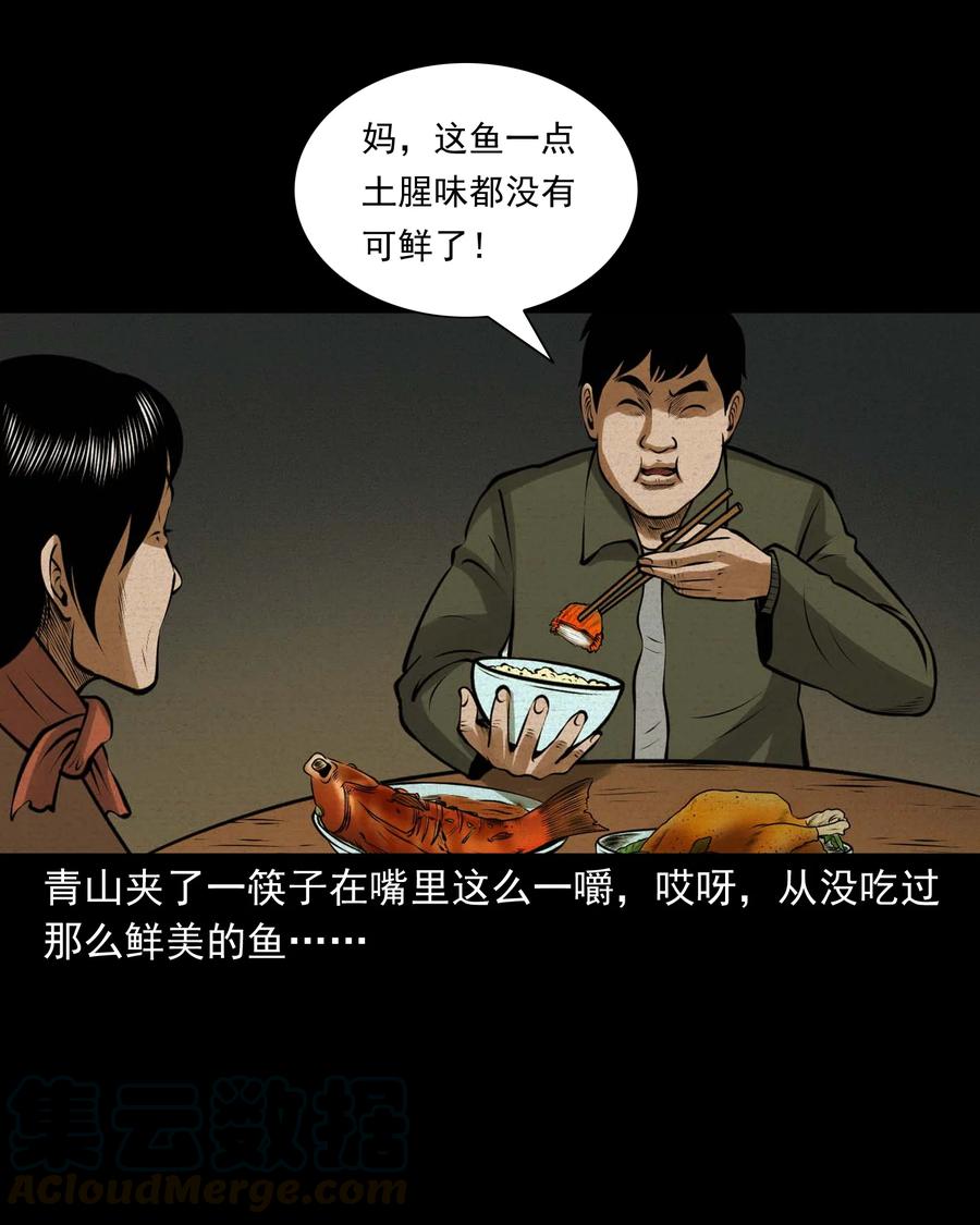 三老爷惊奇手札韩漫全集-506 老烟鬼89无删减无遮挡章节图片 
