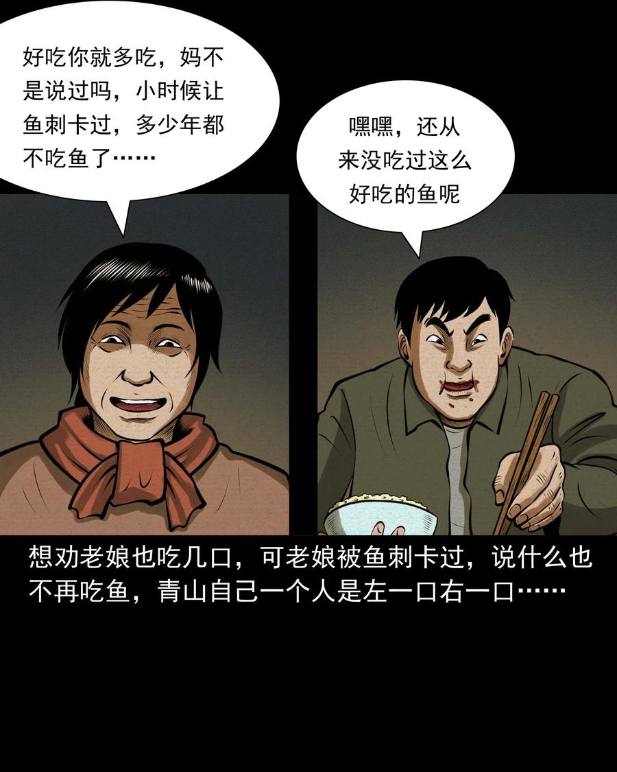 三老爷惊奇手札韩漫全集-506 老烟鬼89无删减无遮挡章节图片 